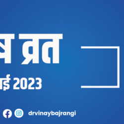 14-July-2023---Pradosh-Vrat-900-300-hindi