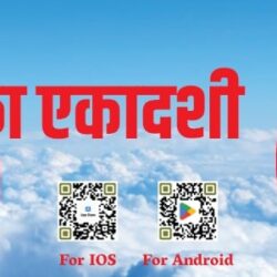 13-July-2023---Kamika-Ekadashi-900-300-hindi