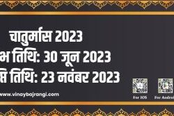 Chaturmas-2023-4.hindi