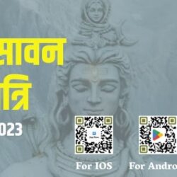 15-July-2023---Masik-Sawan-Shivaratri-900-300-hindi