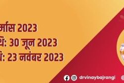 Chaturmas-2023-5-hindi