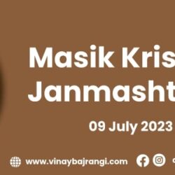 09-July-2023---Masik-Krishna-Janmashtami-900-300
