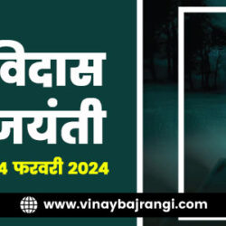 festival-banners-900-300-24-Feb-2024-Guru-Ravidas-Jayanti-hindi