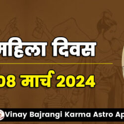 festival-banners-900-300-08-March-2024-International-Womens-Day-hindi