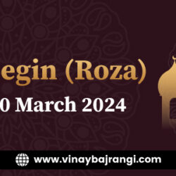 festival-banners-900-300-10-March-2024-Ramdan-Begin-Roza