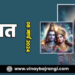 festival-banners-900-300-08-March-2024-Pradosh-Vrat-hindi